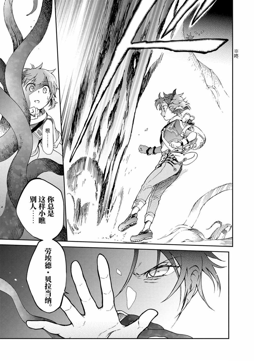 第33.2话 第15页