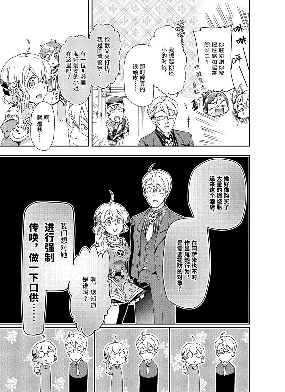 第27.2话 第4页