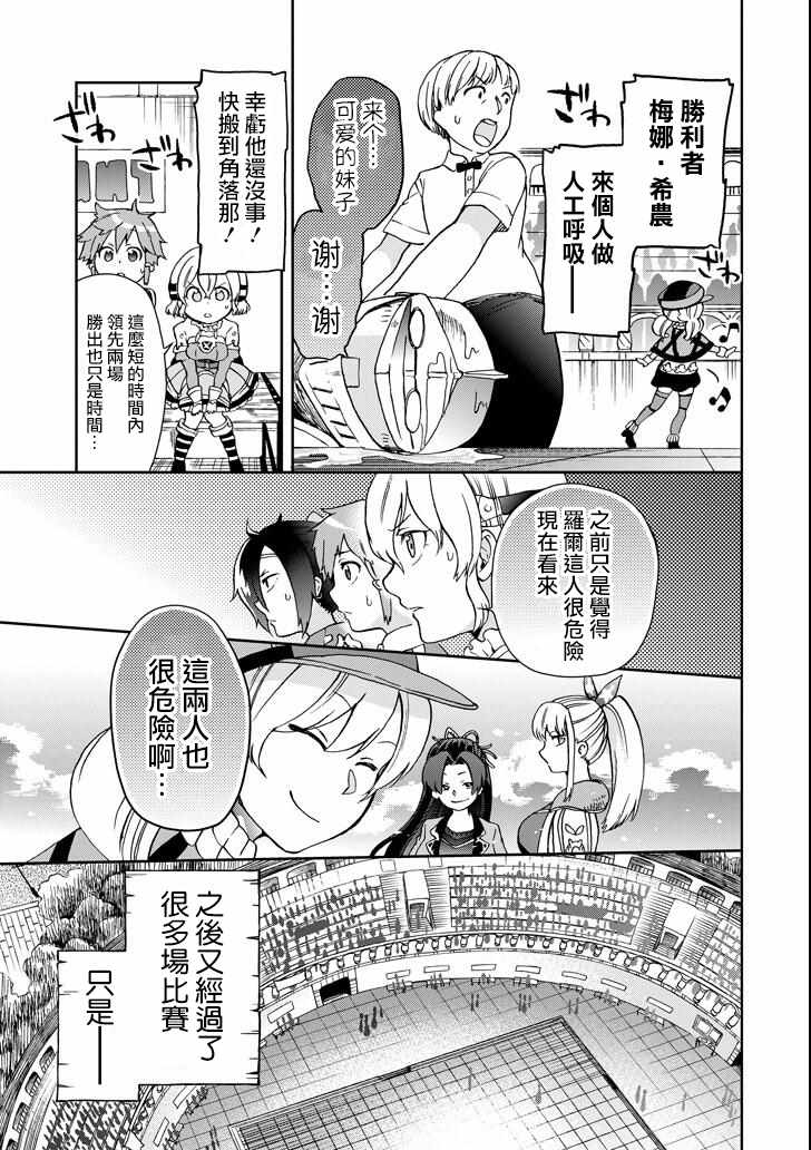 第13话 第21页
