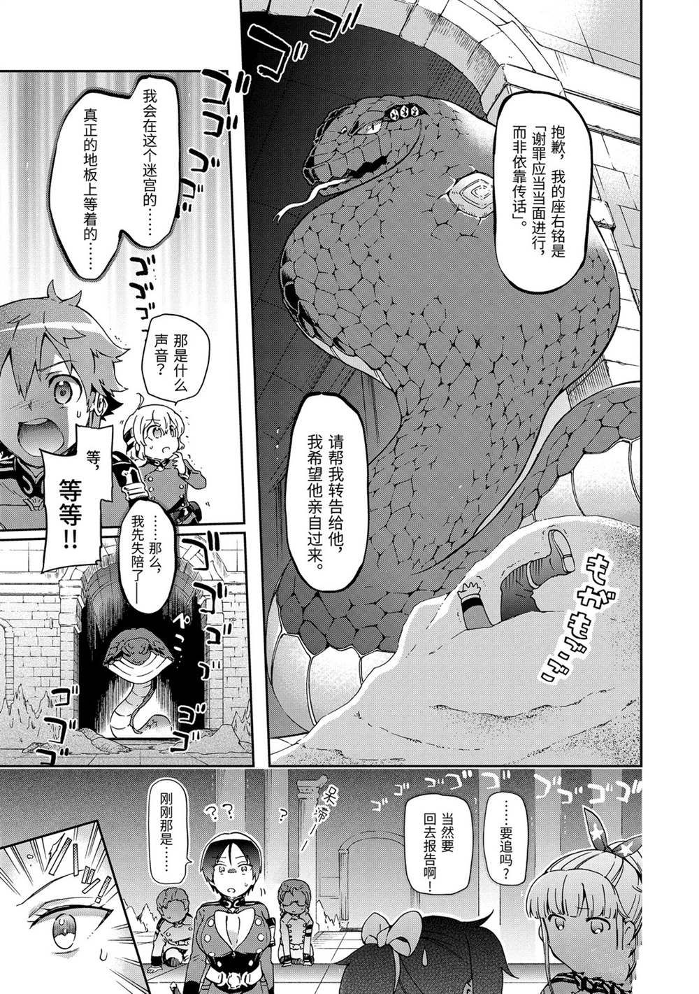 第30.1话 第13页