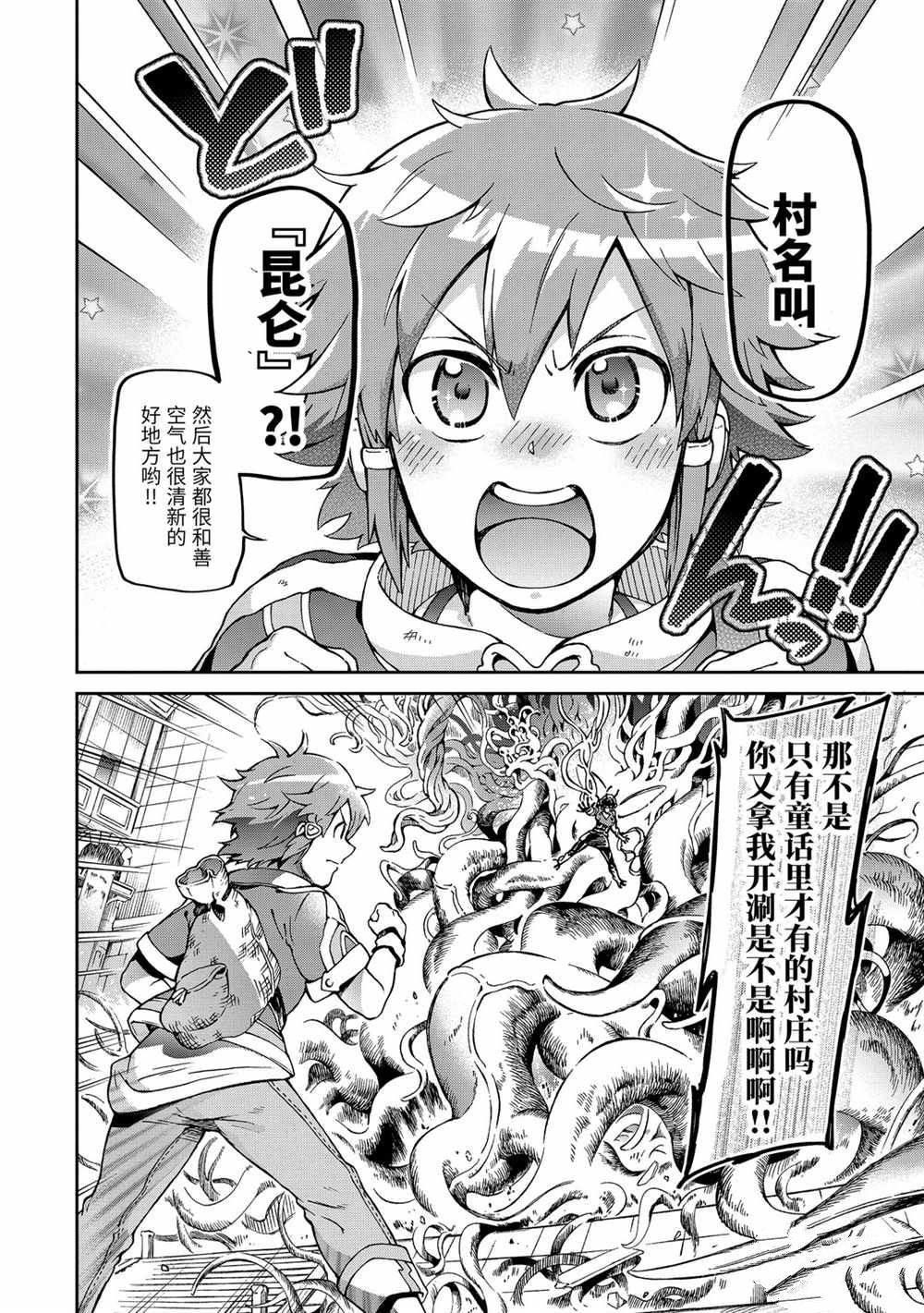 第34.1话 第18页