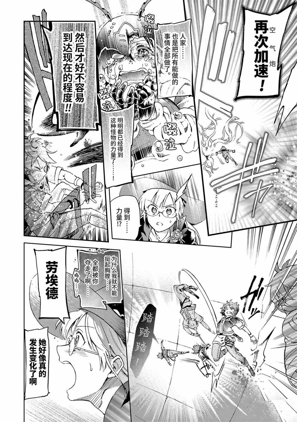 第35.1话 第9页