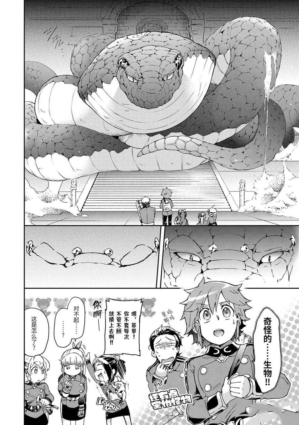 第29.2话 第9页
