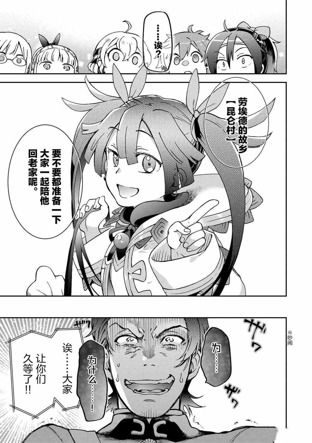 第36.1话 第19页