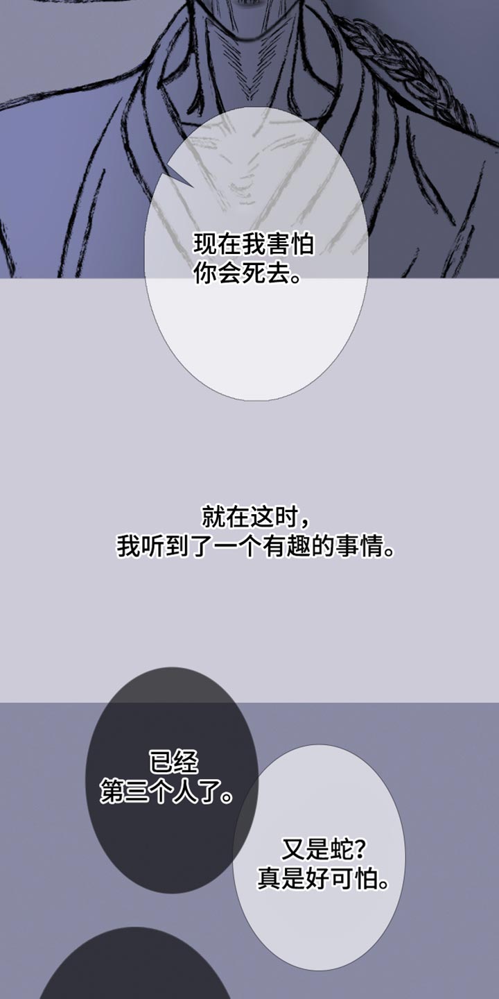 第163话27