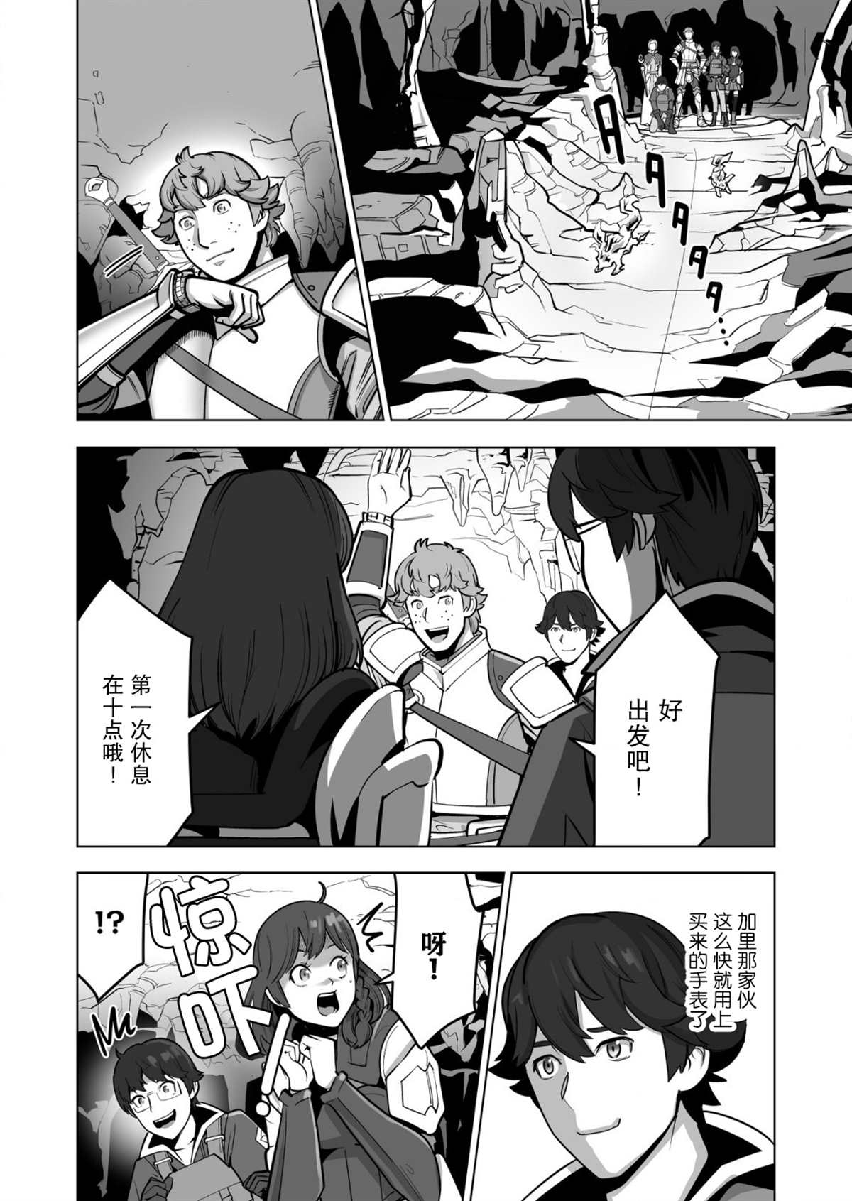 第41话 第14页