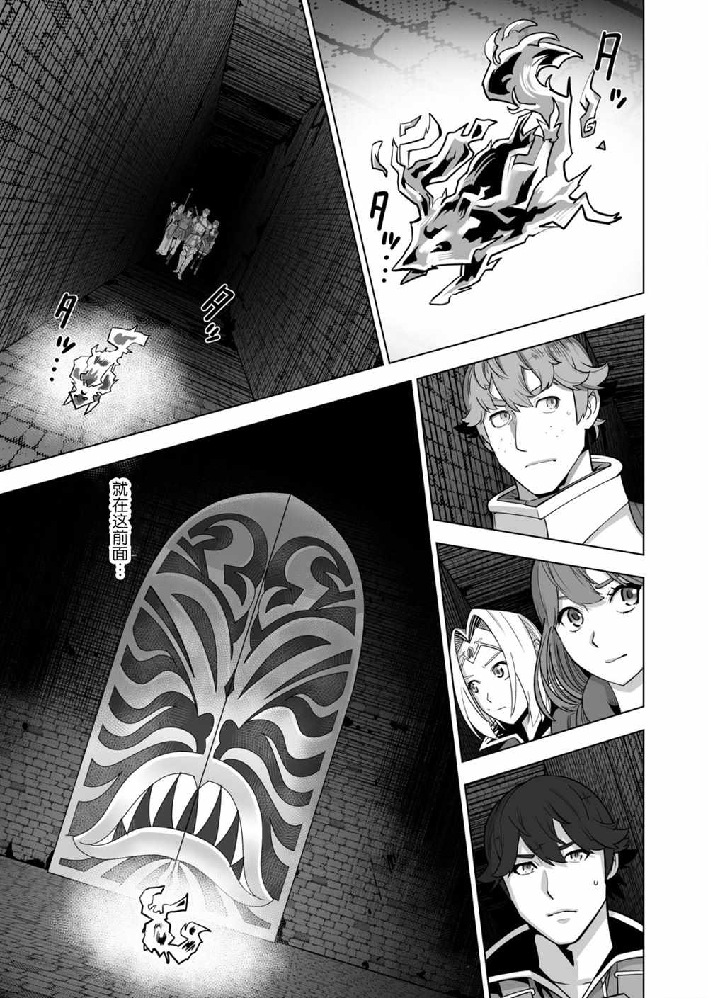 第44话 第7页