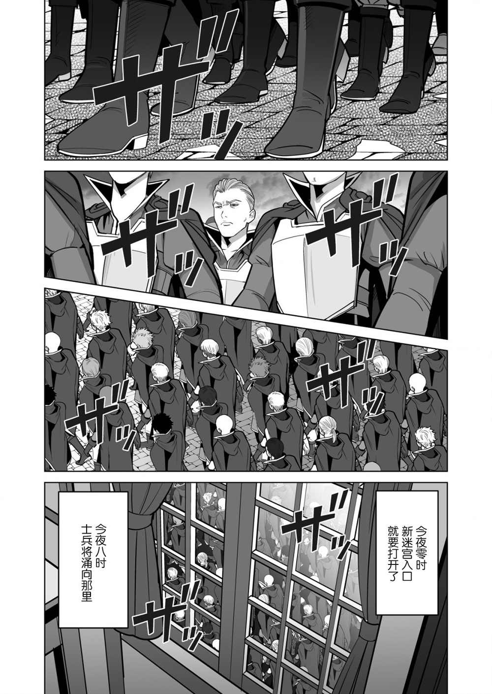 第35话 第10页