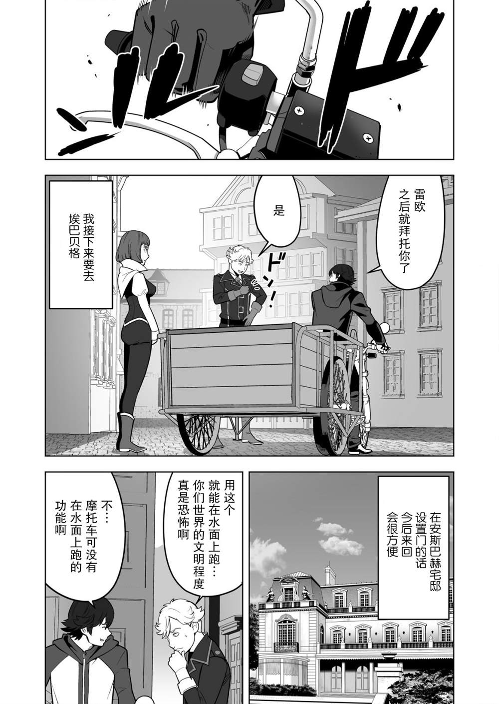 第36话 第2页
