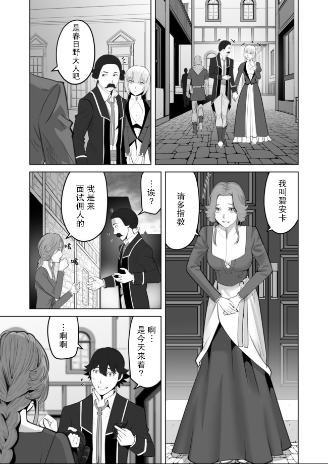 第30话 第17页