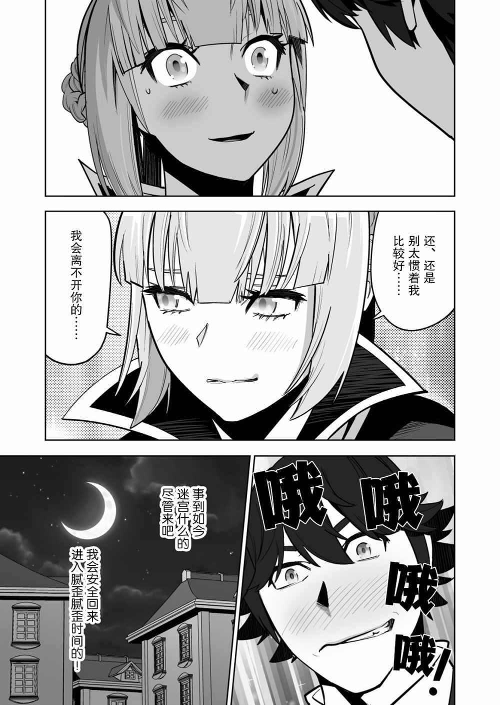 第38话 第11页