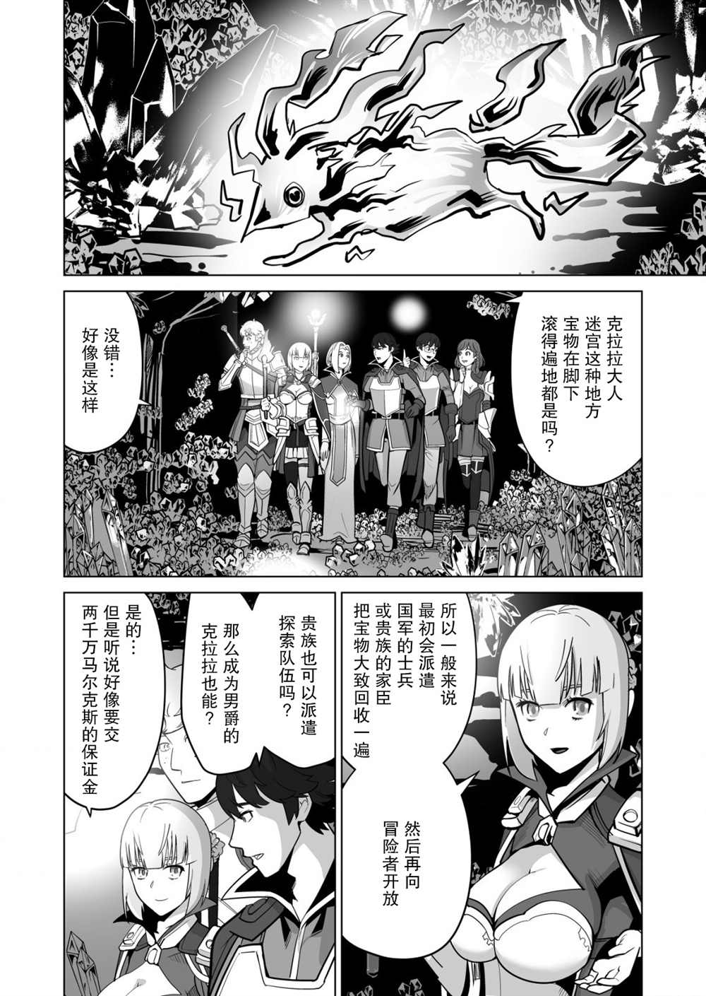 第35话 第20页