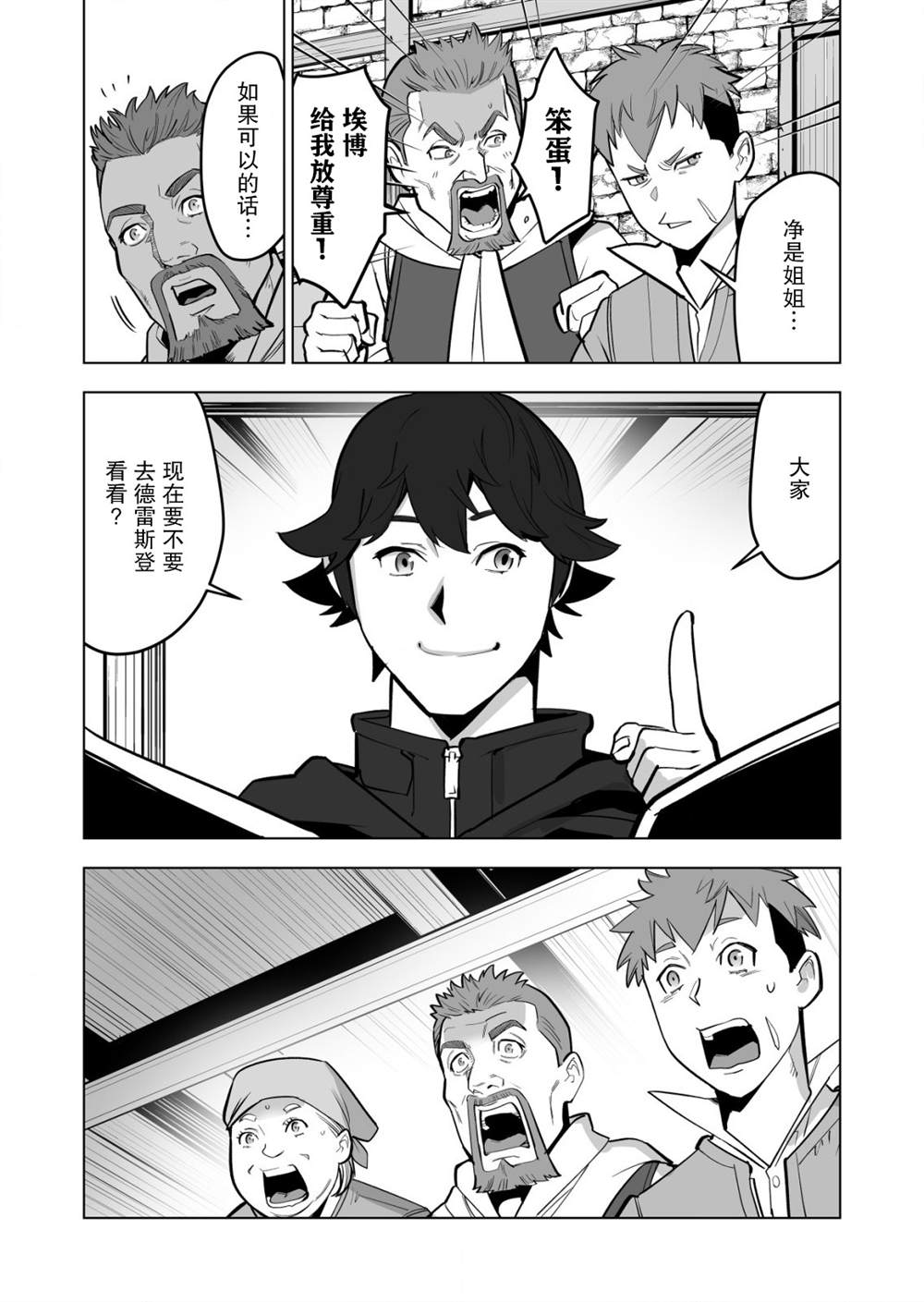 第36话 第18页