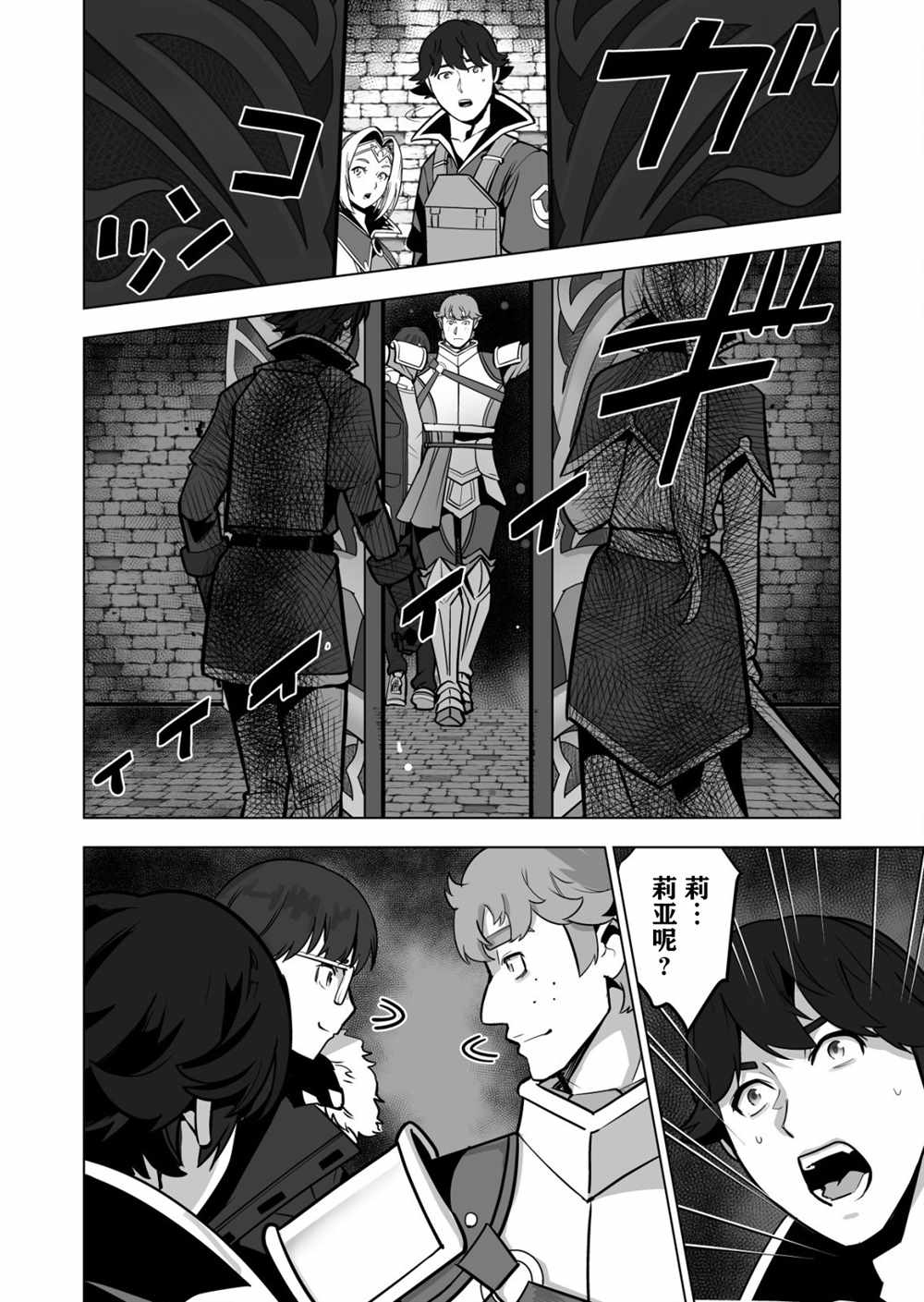 第44话 第22页