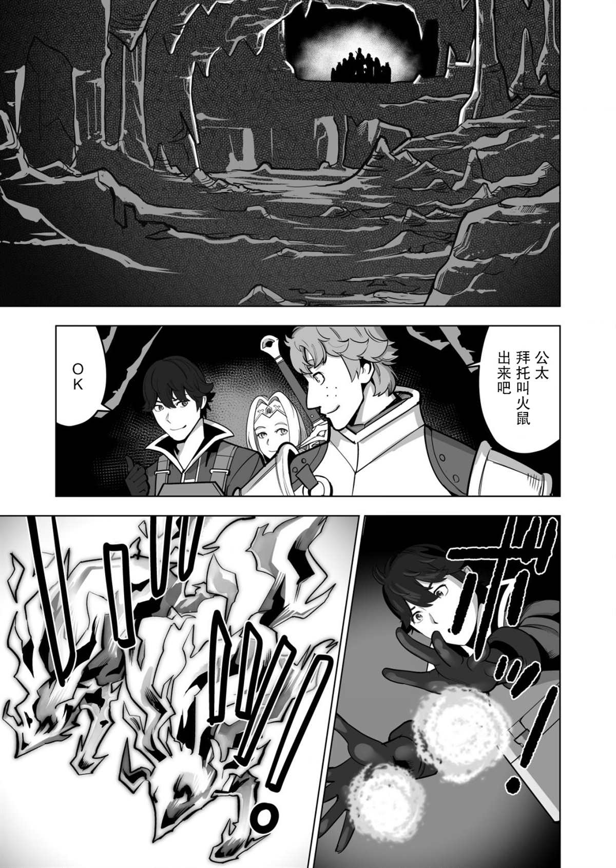 第41话 第13页