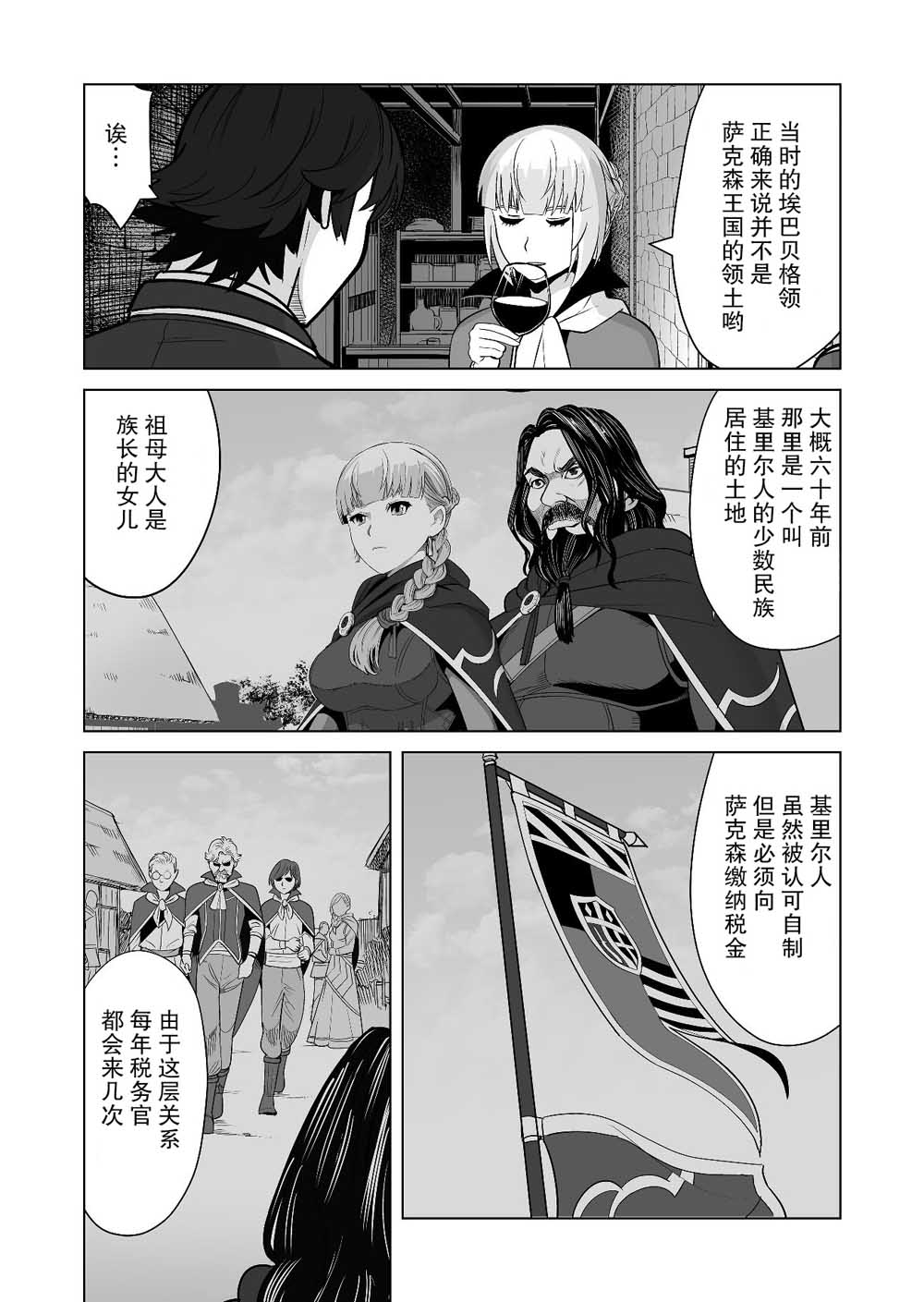 第17话 第12页