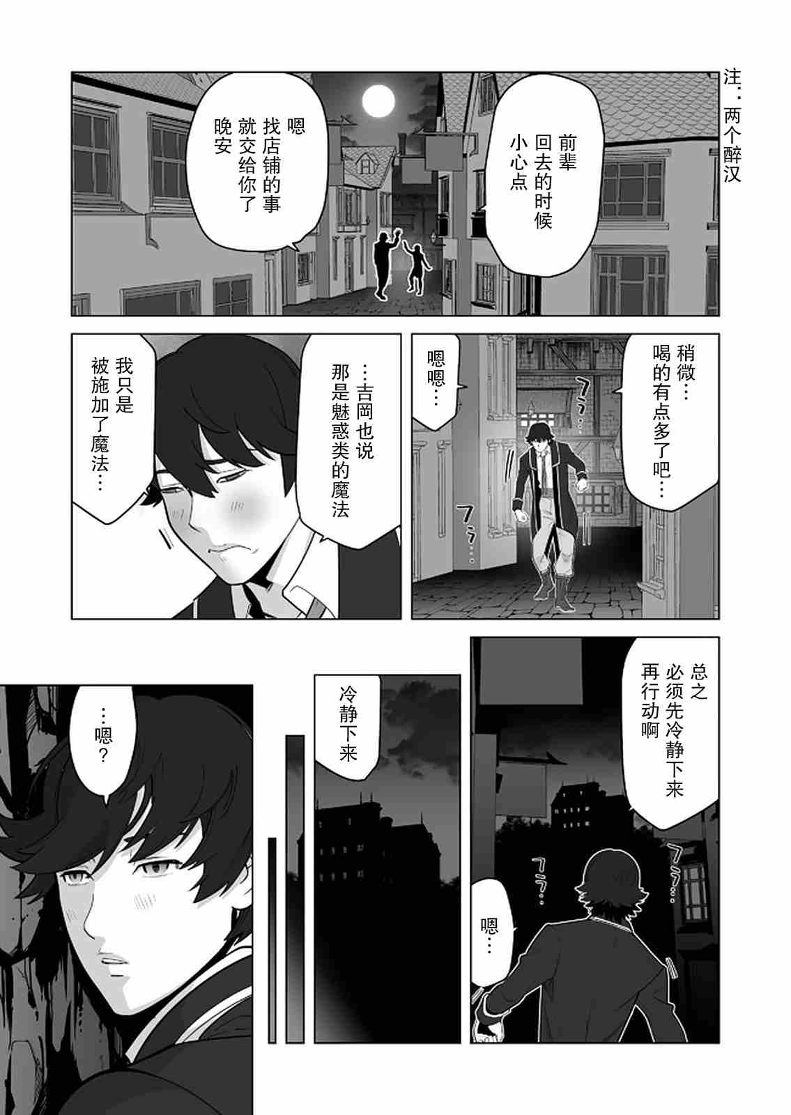 第27话 第15页