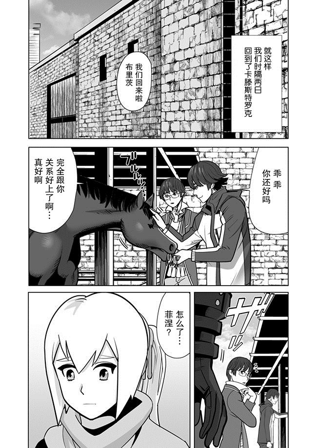 第10话 第16页