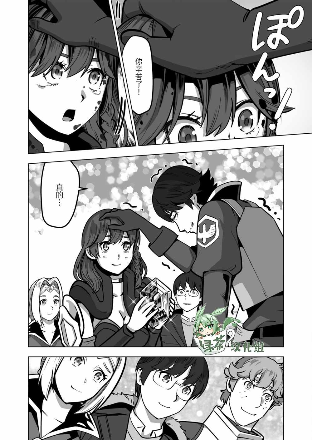 第44话 第24页