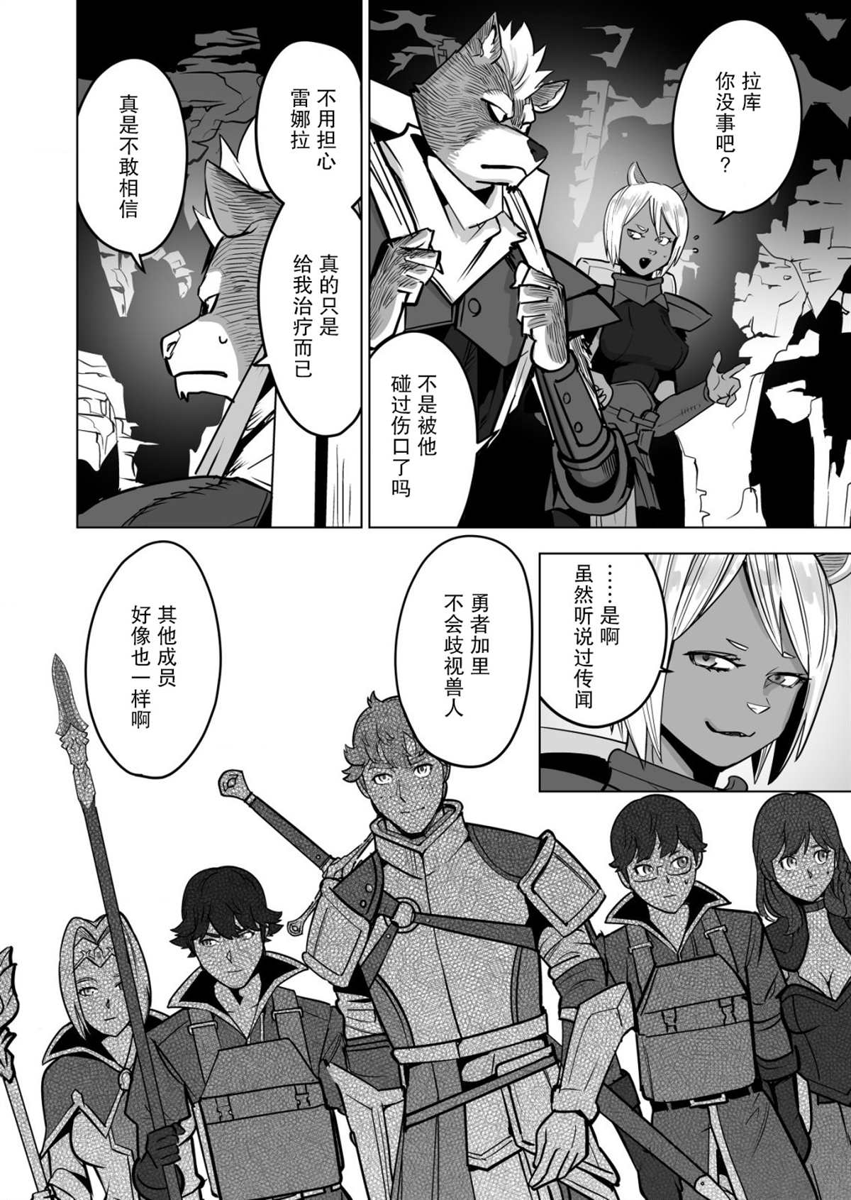 第41话 第16页