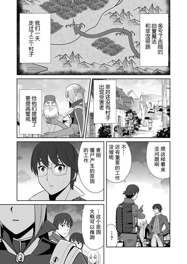 第8话 第11页
