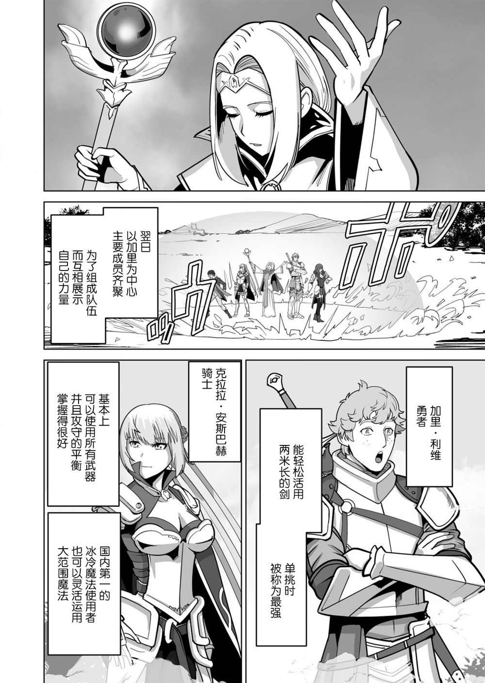 第35话 第6页