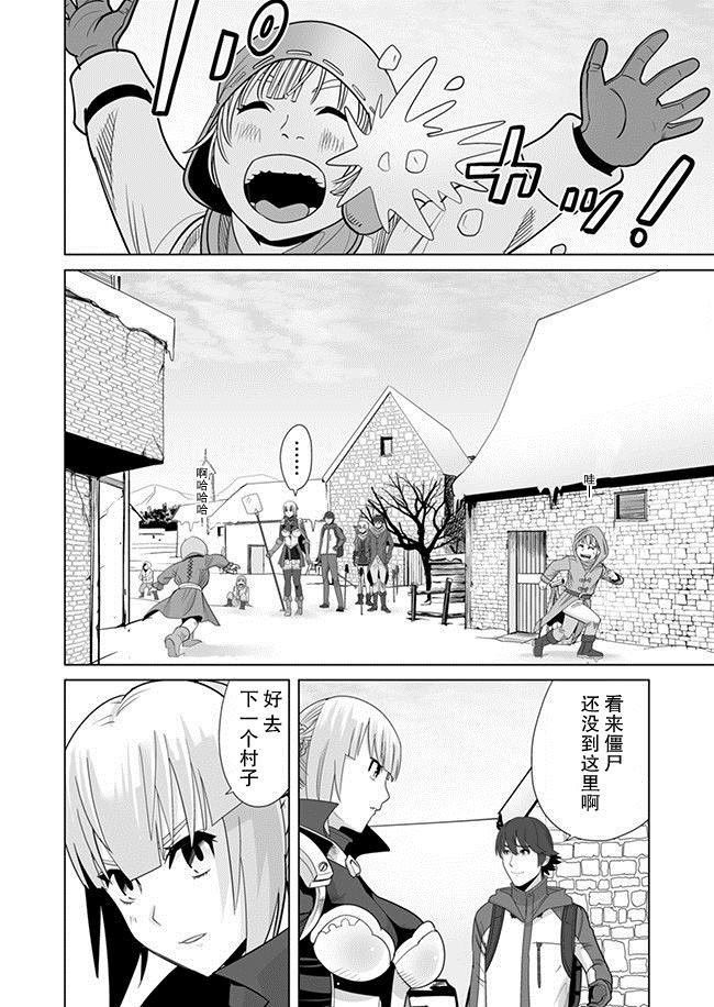 第8话 第10页