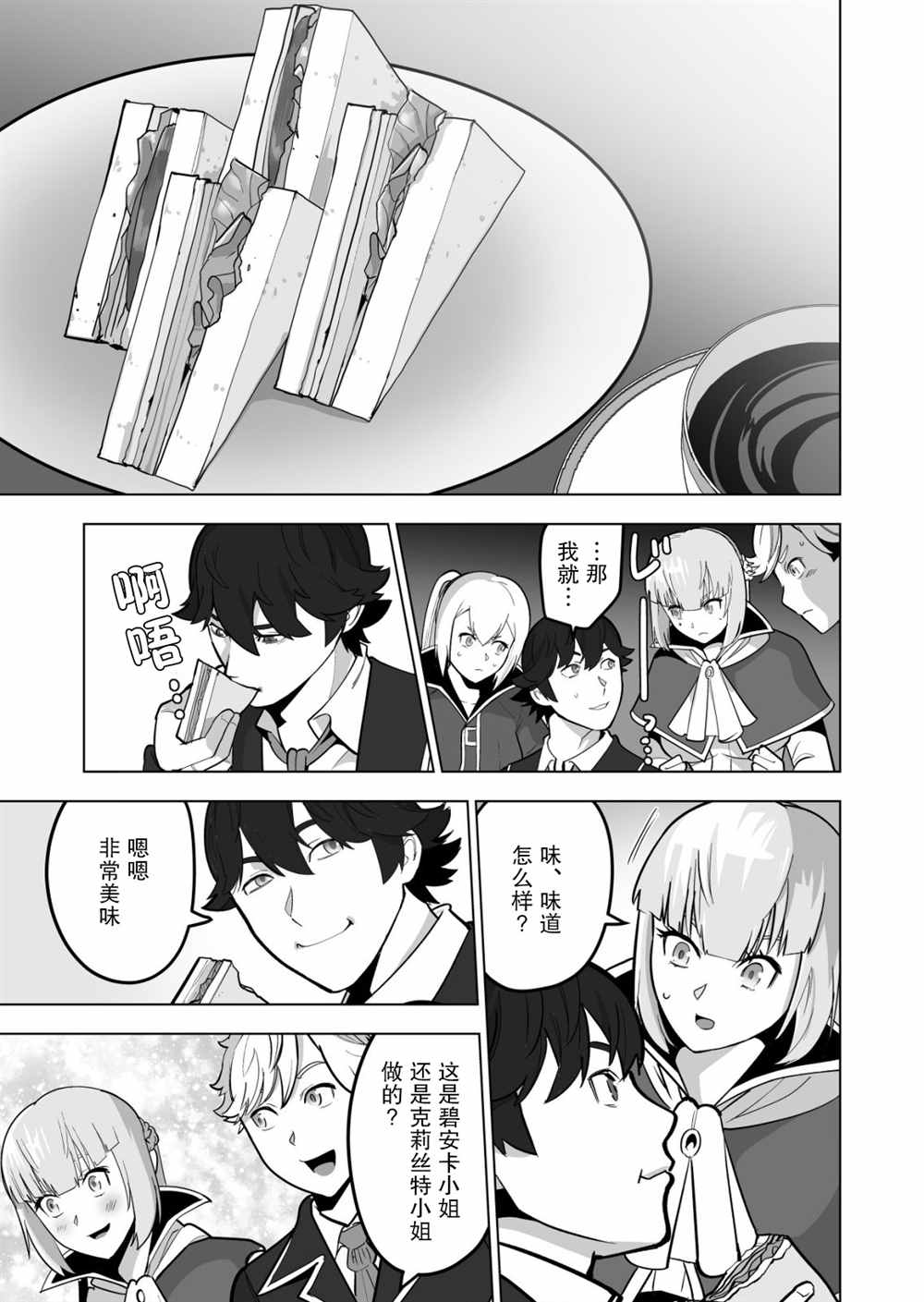 第38话 第19页