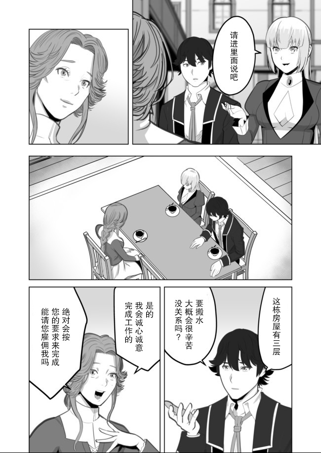 第30话 第18页