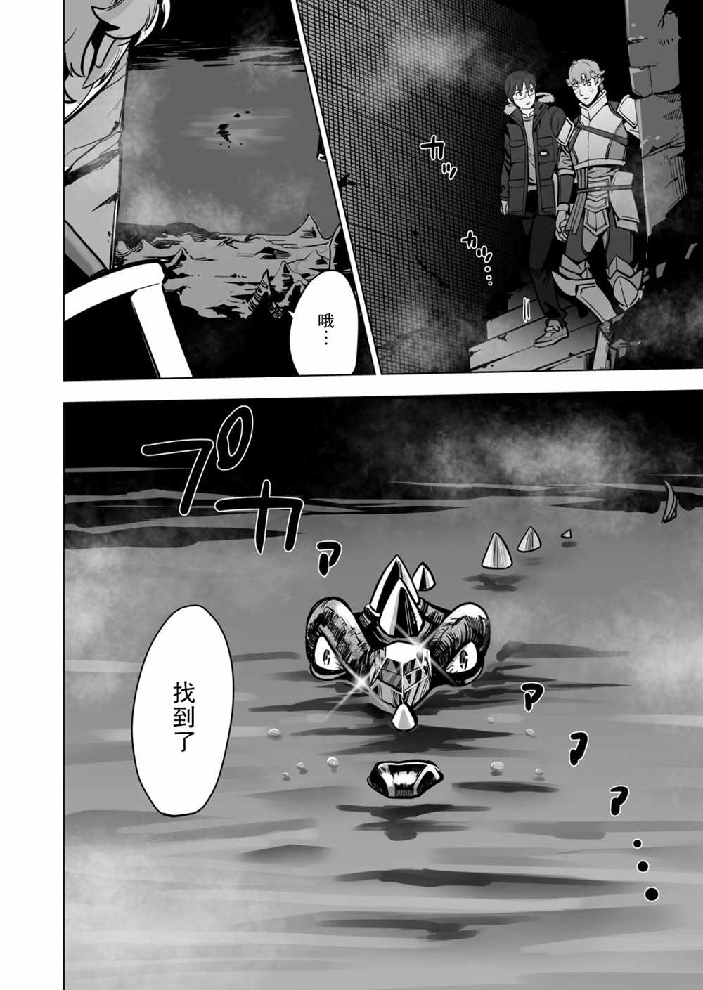 第44话 第14页