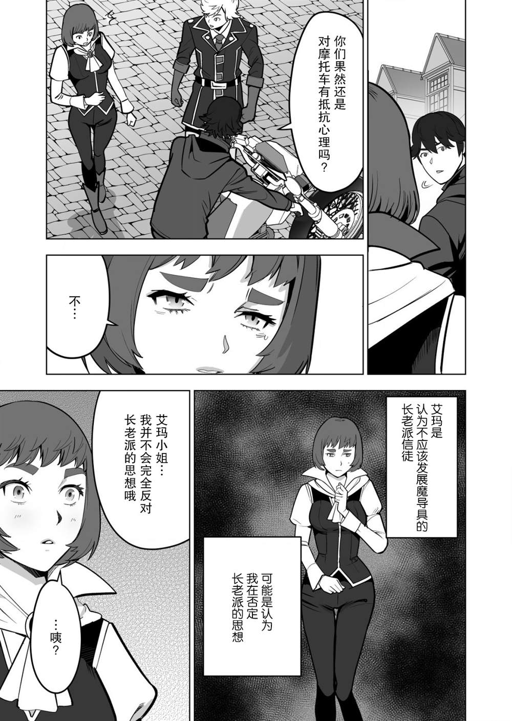 第36话 第3页