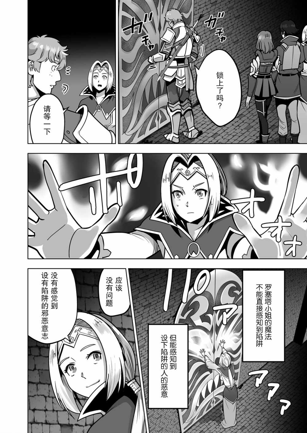 第44话 第8页