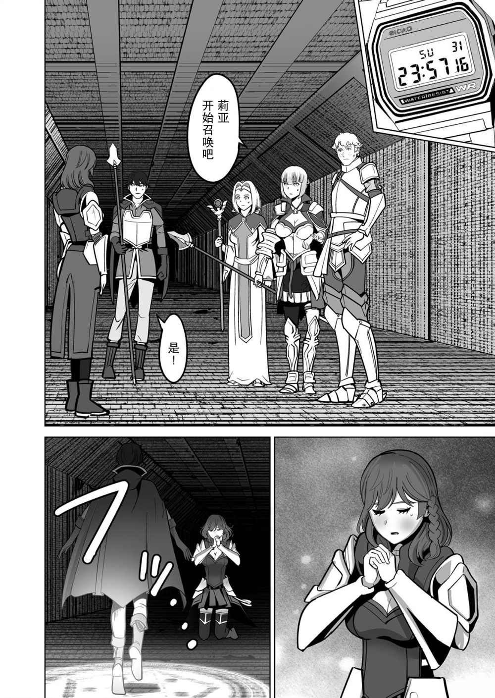 第35话 第12页
