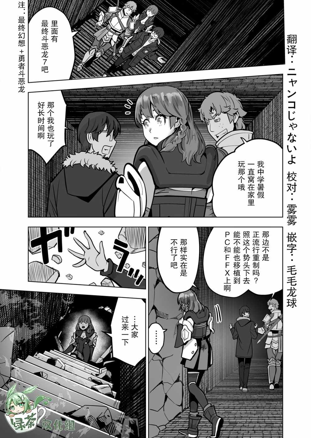 第44话 第13页
