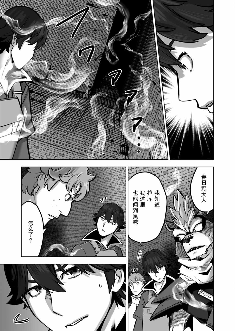 第44话 第5页