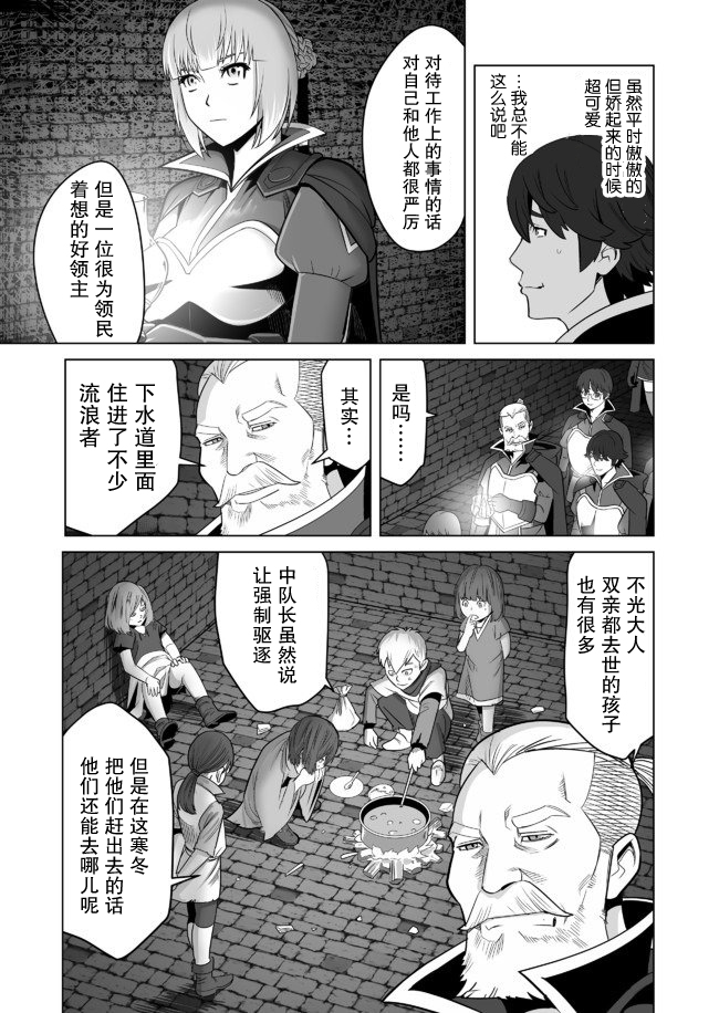 第22话 第19页