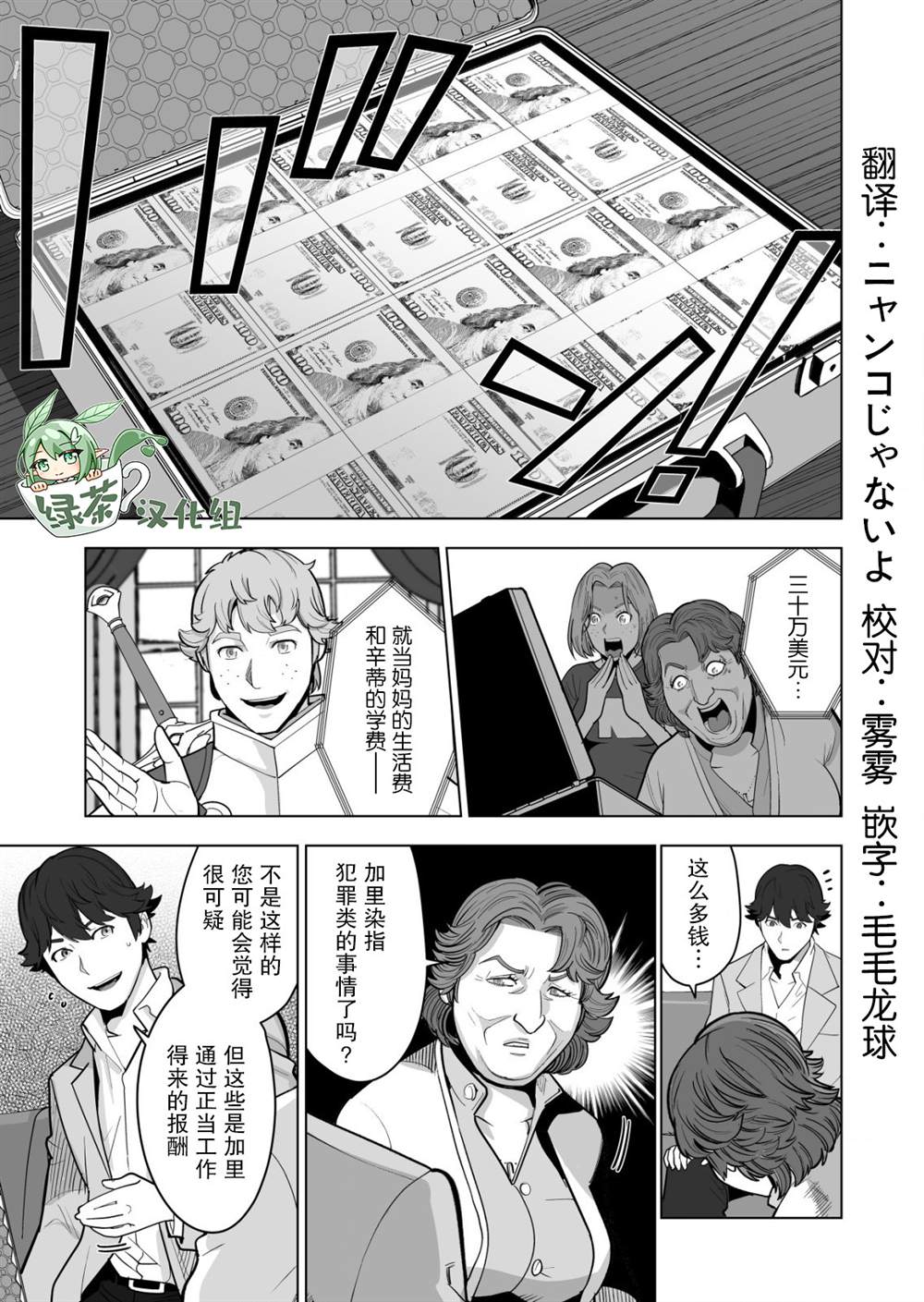 第38话 第18页