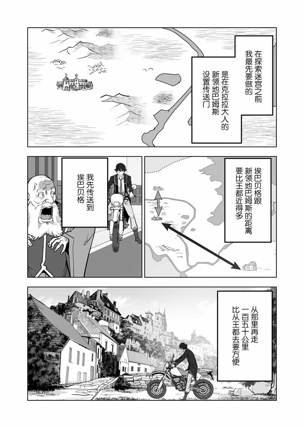 第38话 第12页