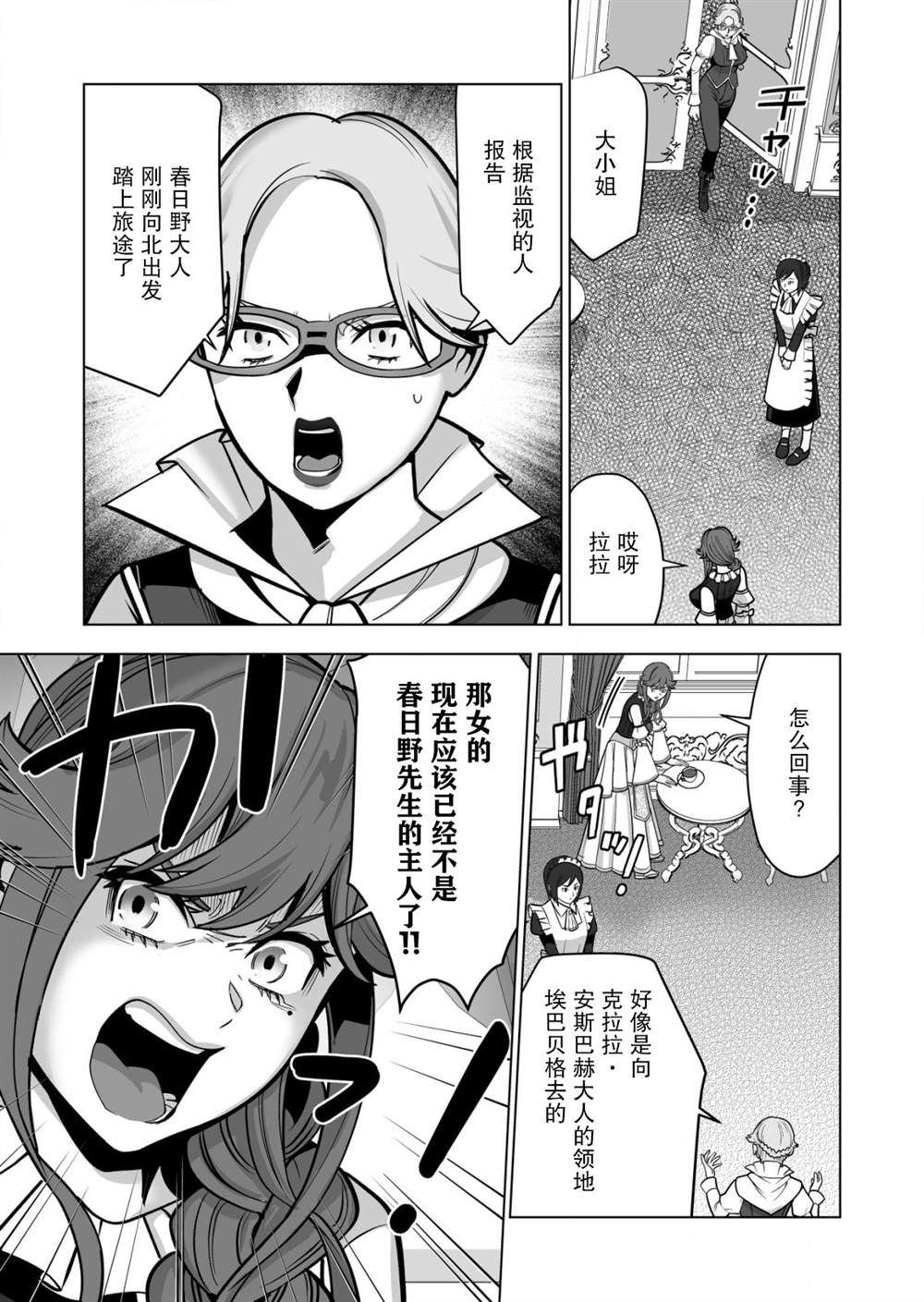 第36话 第7页