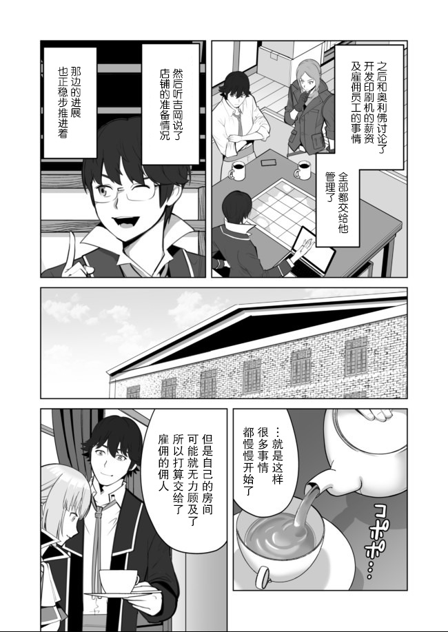 第30话 第12页