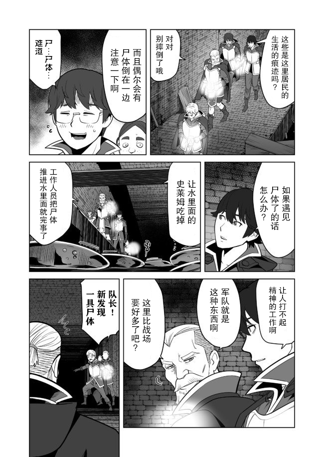 第22话 第22页