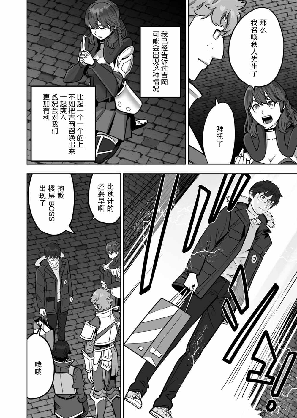 第44话 第10页