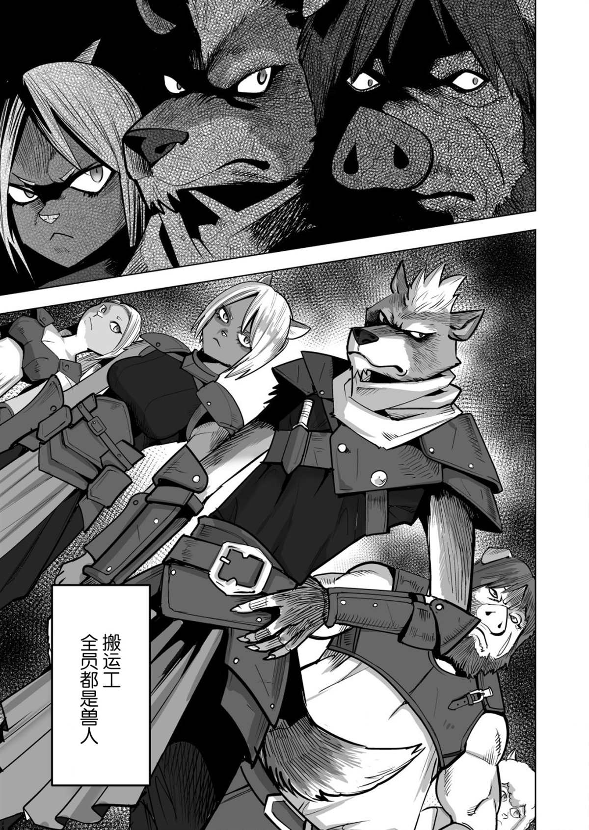 第41话 第3页