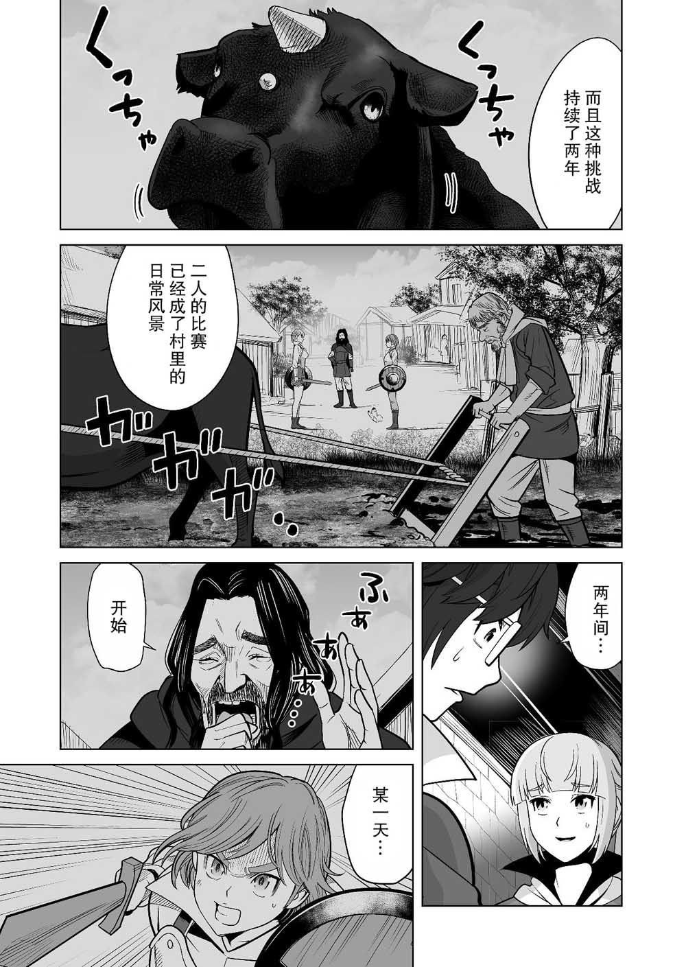 第17话 第19页