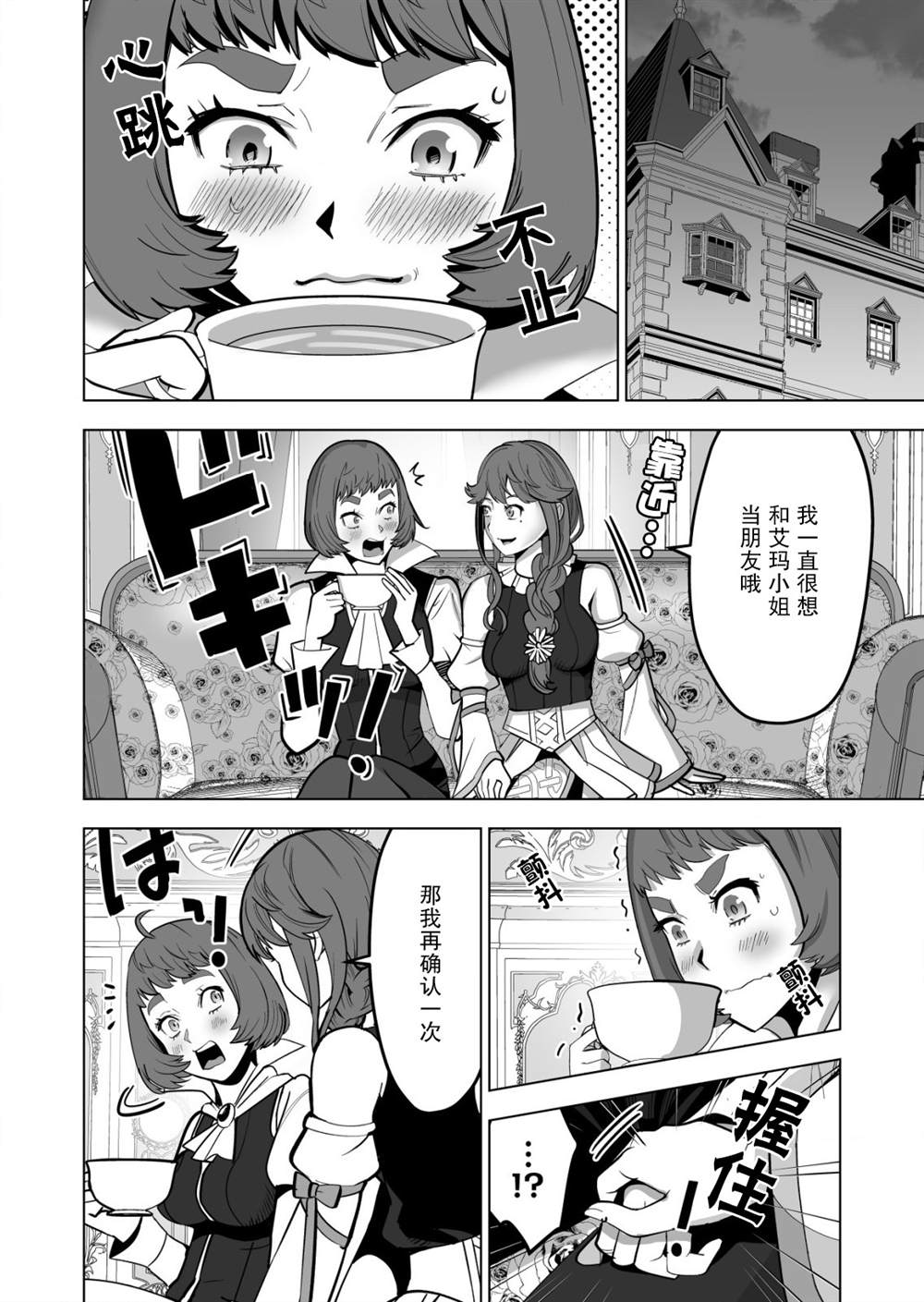 第36话 第22页