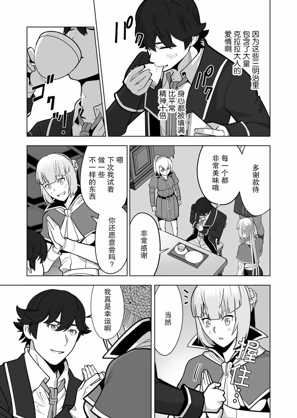 第38话 第23页