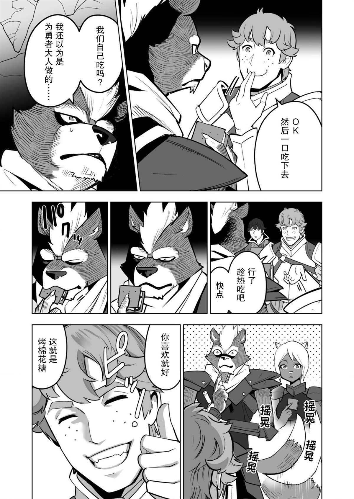 第41话 第23页
