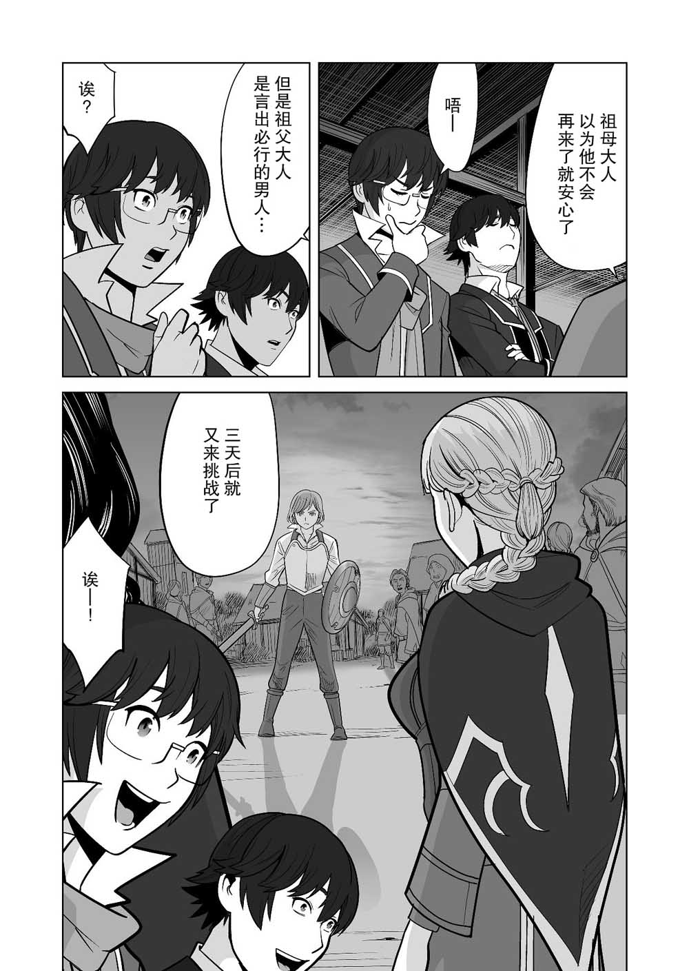 第17话 第17页