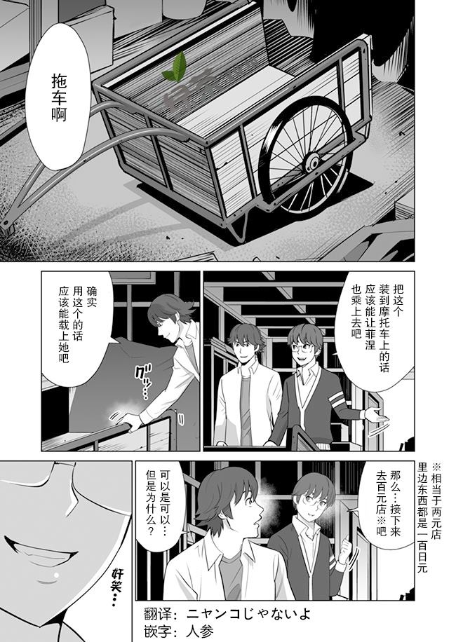第10话 第23页