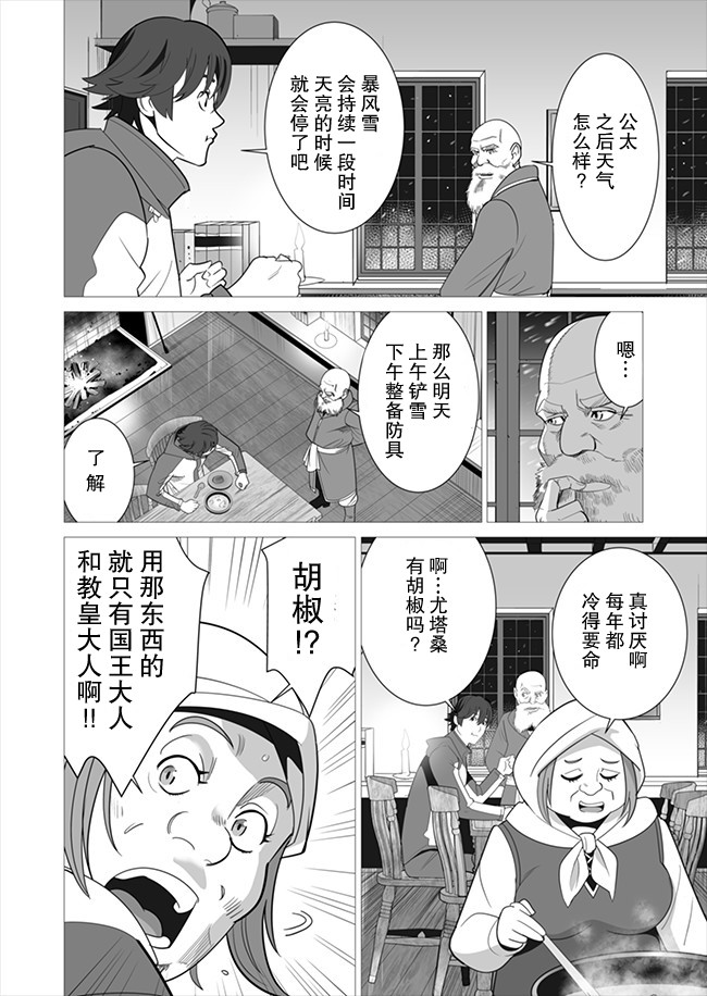 第5话 第2页